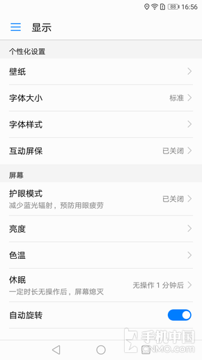 华为畅享7 Plus评测 年轻人的刷剧小能手