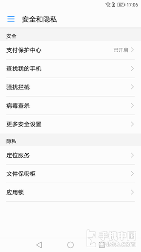 华为畅享7 Plus评测 年轻人的刷剧小能手