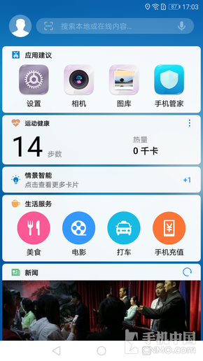 华为畅享7 Plus评测 年轻人的刷剧小能手