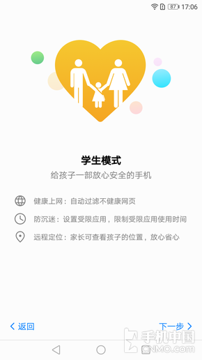 华为畅享7 Plus评测 年轻人的刷剧小能手