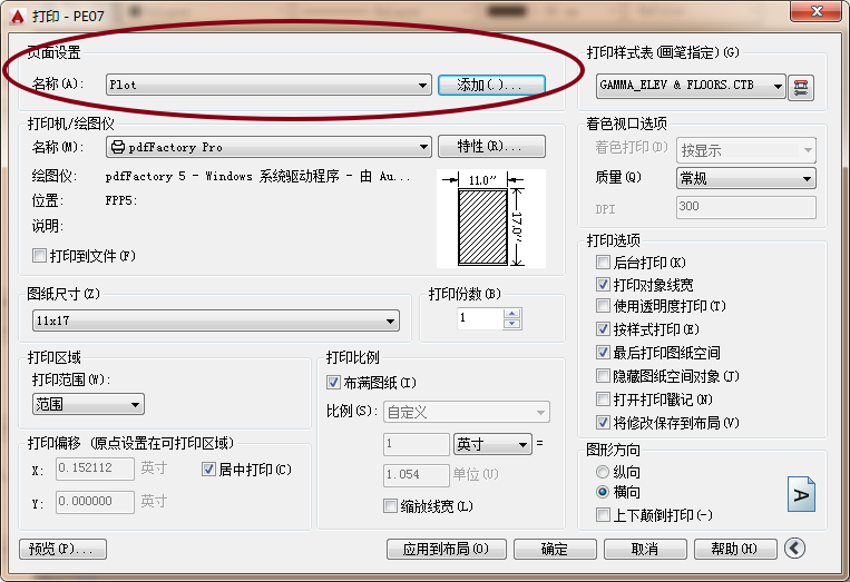 AutoCAD布局的批量出图，Publish一定是最好用的｜CAD技巧