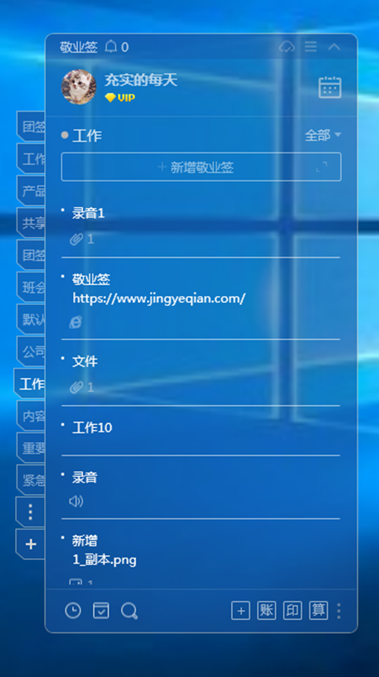 windows10便签在桌面如何创建快捷方式