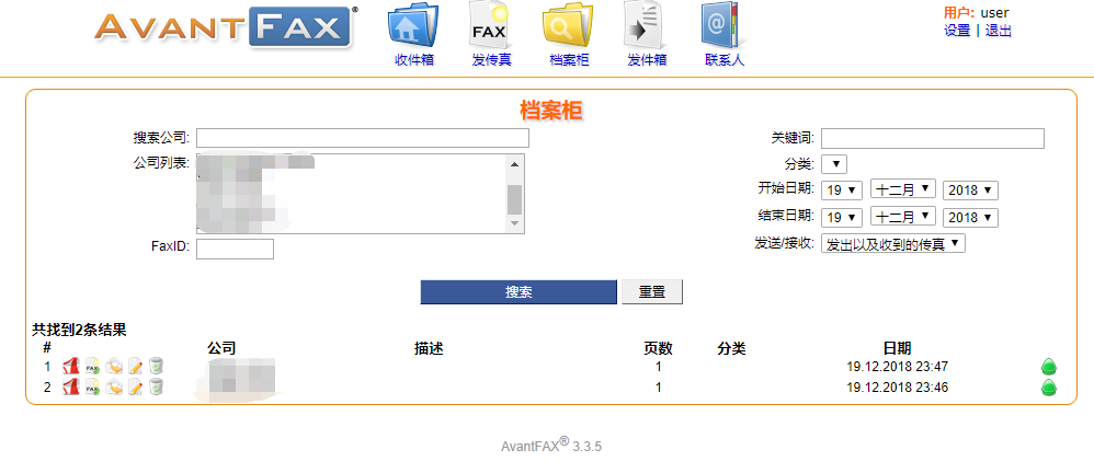 Ubuntu下使用HylaFAX+AvantFAX搭建电子传真系统-安装AvantFAX03