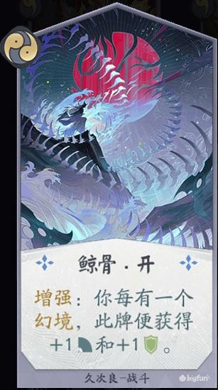 「阴阳师：百闻牌」“幻境之盾”—久次良式神卡牌简析和构筑思路