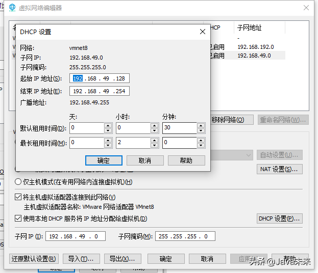 linux虚拟机设置NAT模式与主机进行网络通讯