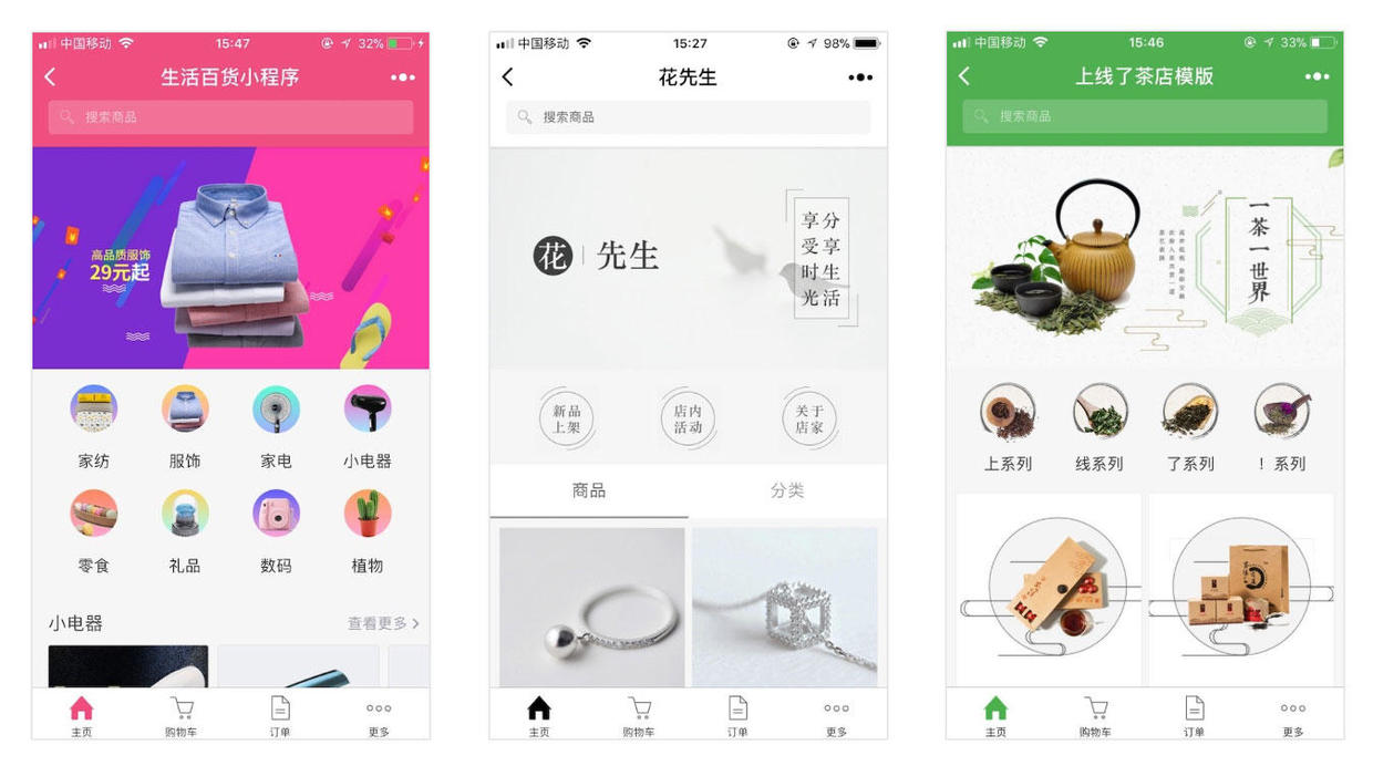 微信小程序开发该用什么软件？