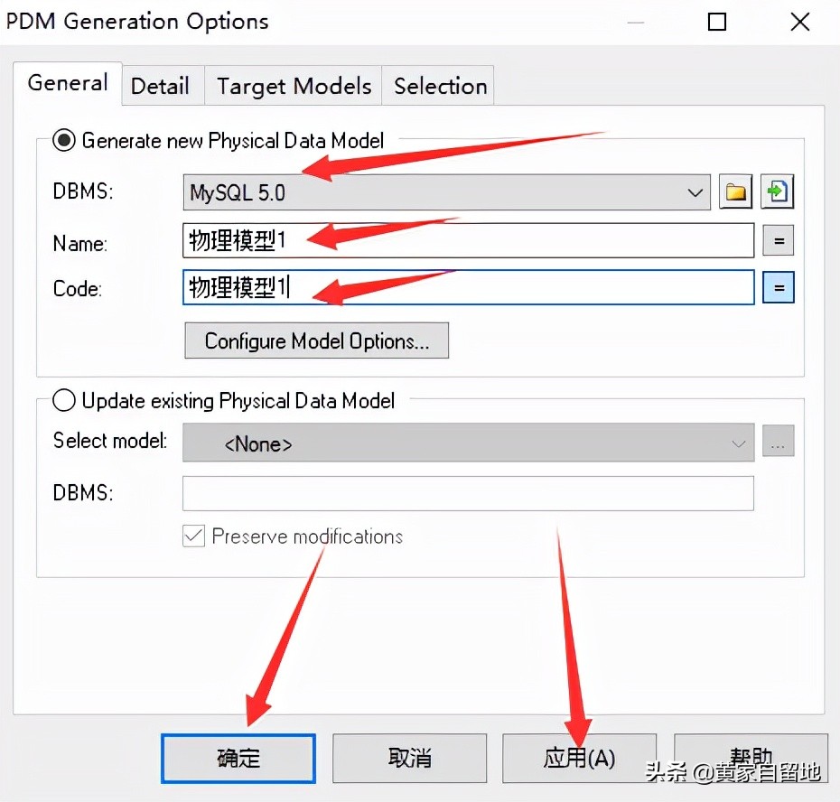 PowerDesigner最基础的使用方法入门学习