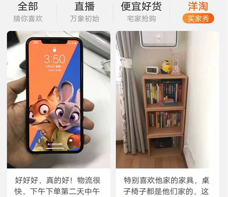 走过最长的路就是淘宝的套路，知道这些潜规则，很轻松就能淘好物