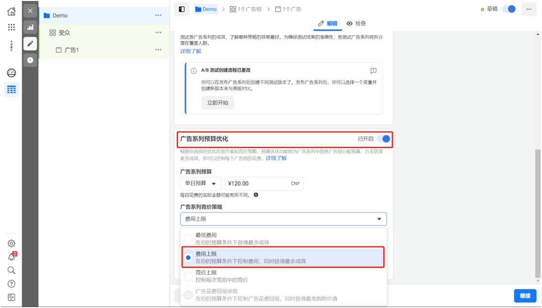 「干货分享」最全Facebook广告投放教程