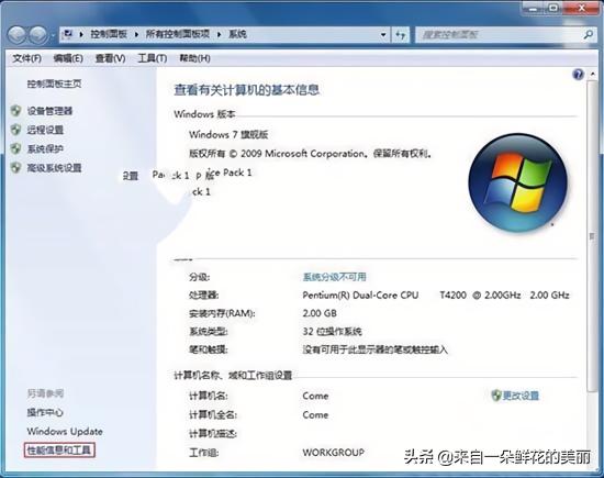 如果你的电脑配置不高，又想提高运行速度，那么来看看这篇文章吧