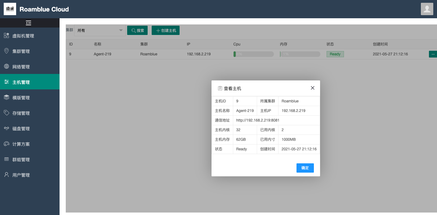 KVM Cloud 虚拟机管理系统安装部署