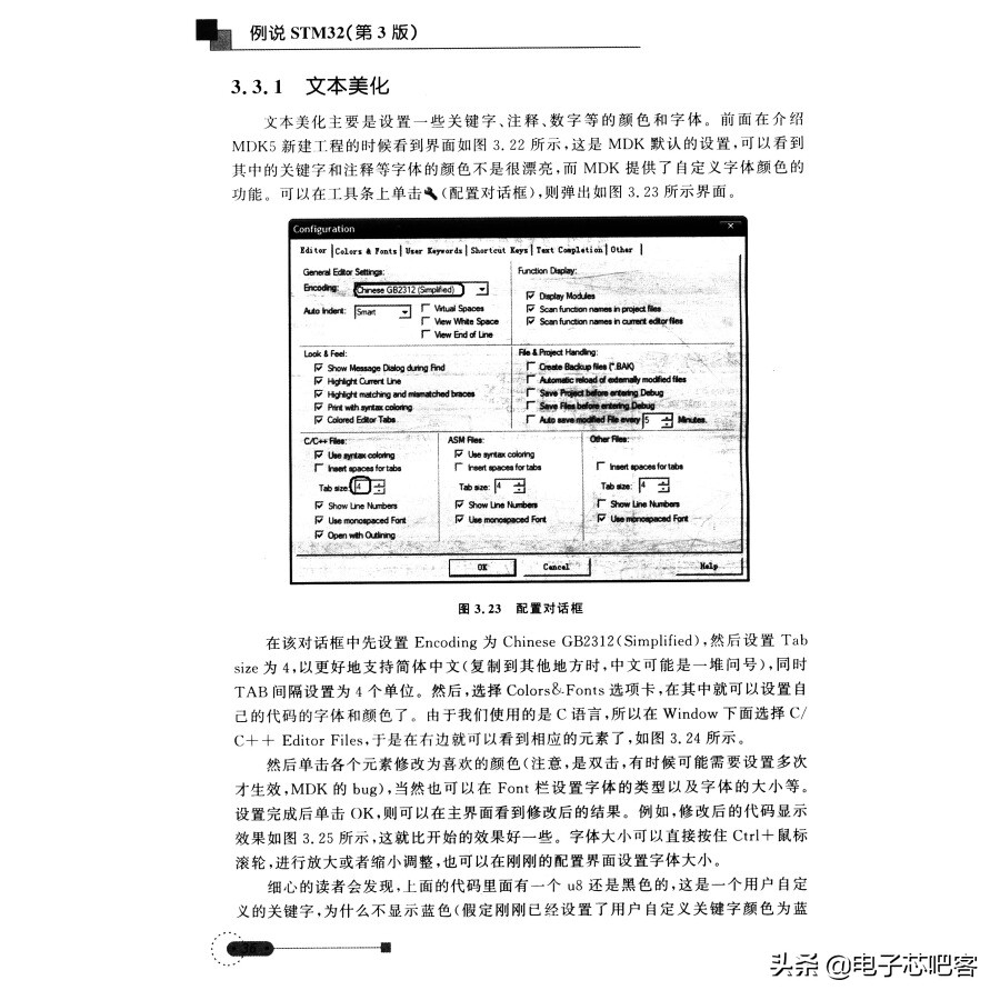 例说STM32嵌入式实时操作系统开发 stm32库开发实战指南单片机
