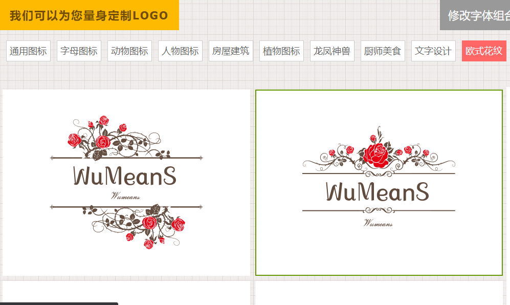 怎样免费制作自己的LOGO图标？教大家一个简单的方法，人人能用