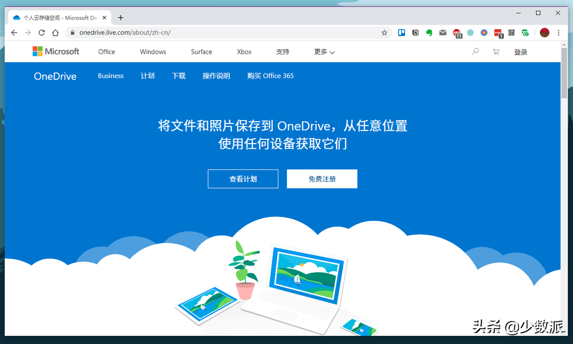 把工作文件搬到云端，5 款云盘帮你节省硬盘空间