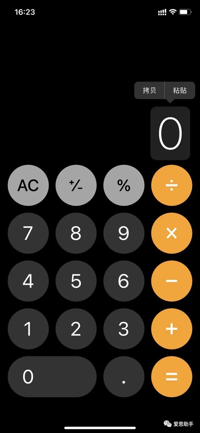 iPhone 手机计算器被吐槽，你真的以为你会用？