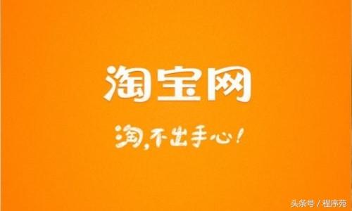 看一看淘宝与天猫的区别！