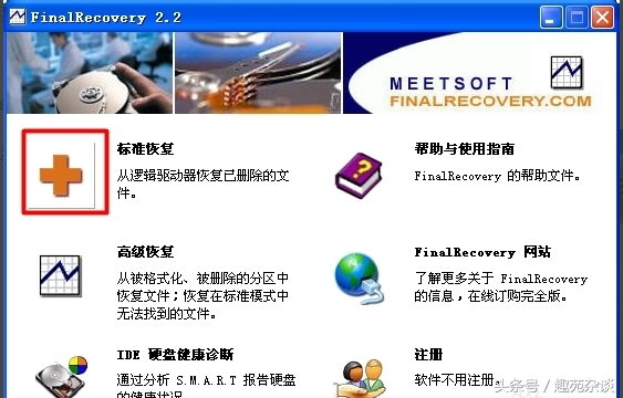 手机照片被误删？一款易用免费的恢复工具帮你解除燃眉之急