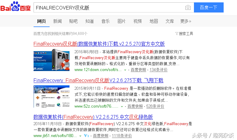 手机照片被误删？一款易用免费的恢复工具帮你解除燃眉之急