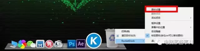 2分钟学会Windows仿苹果任务栏，你电脑桌面能如此炫酷！