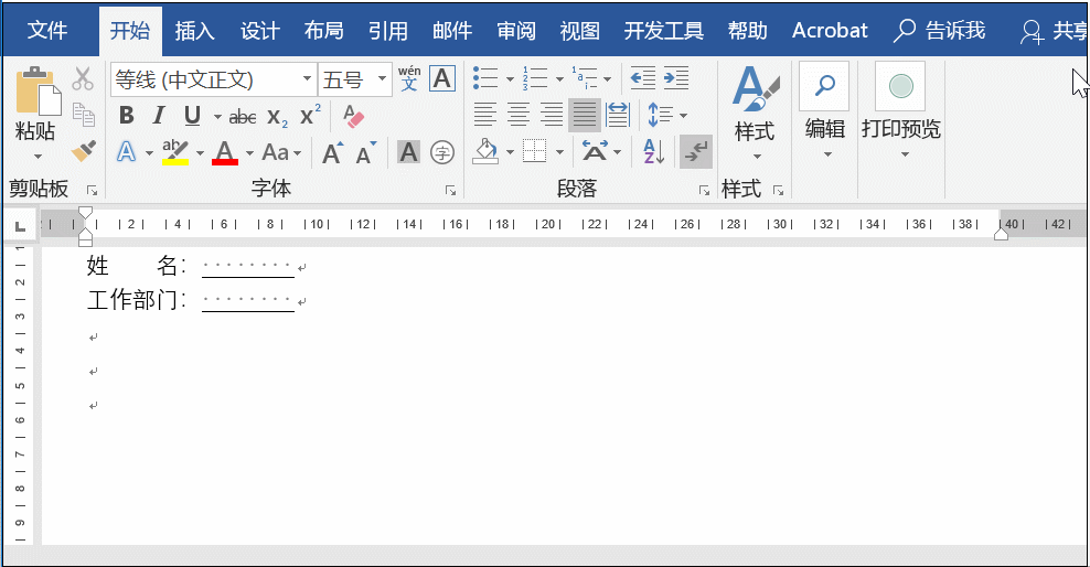 Word中下划线怎么打出来？看完这篇就知道了