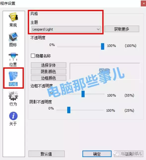 2分钟学会Windows仿苹果任务栏，你电脑桌面能如此炫酷！