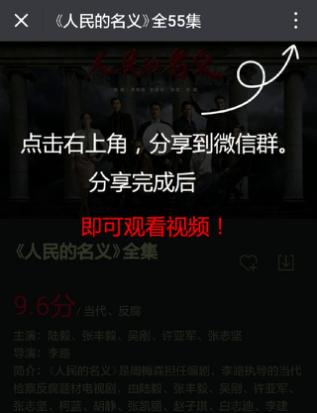 微信加好友神技巧（被动一天至少加1000好友）