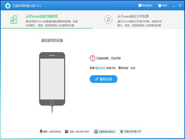 苹果手机备忘录删除了怎么恢复