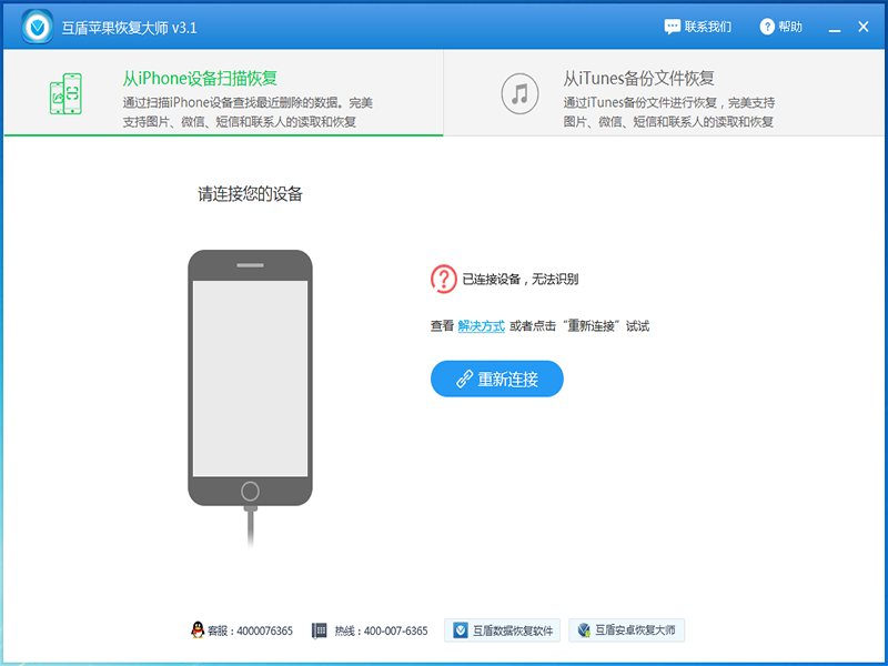 苹果手机备忘录删除了怎么恢复