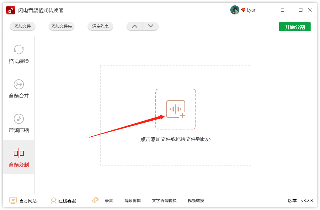 MP3音频怎样均匀分割成小段？