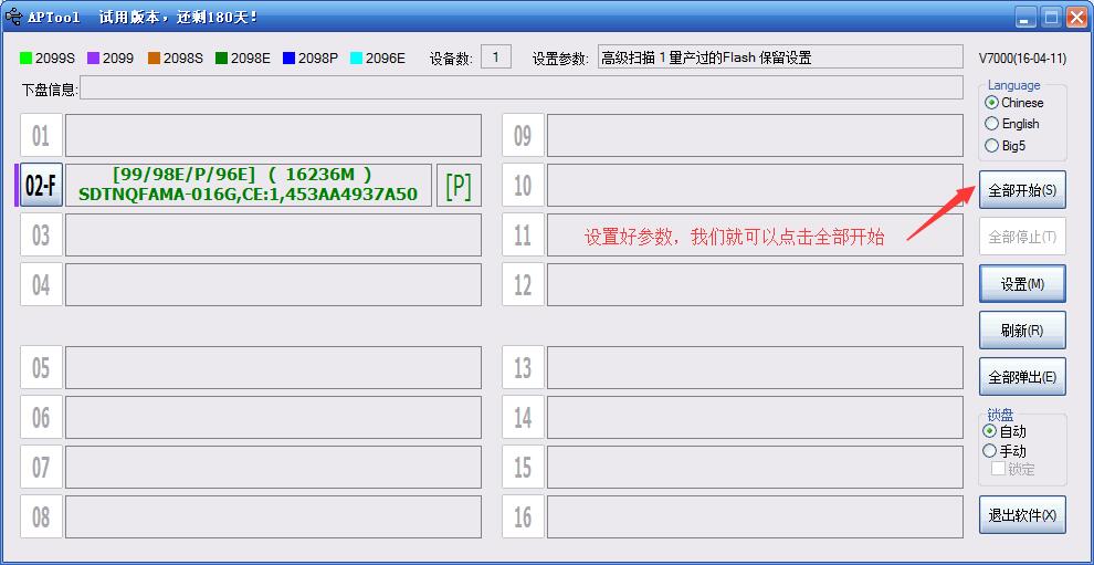 如何用量产工具拯救无法格式化U盘