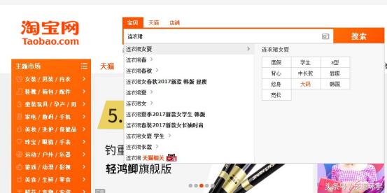 在淘宝中如何找到权重最高的核心关键词