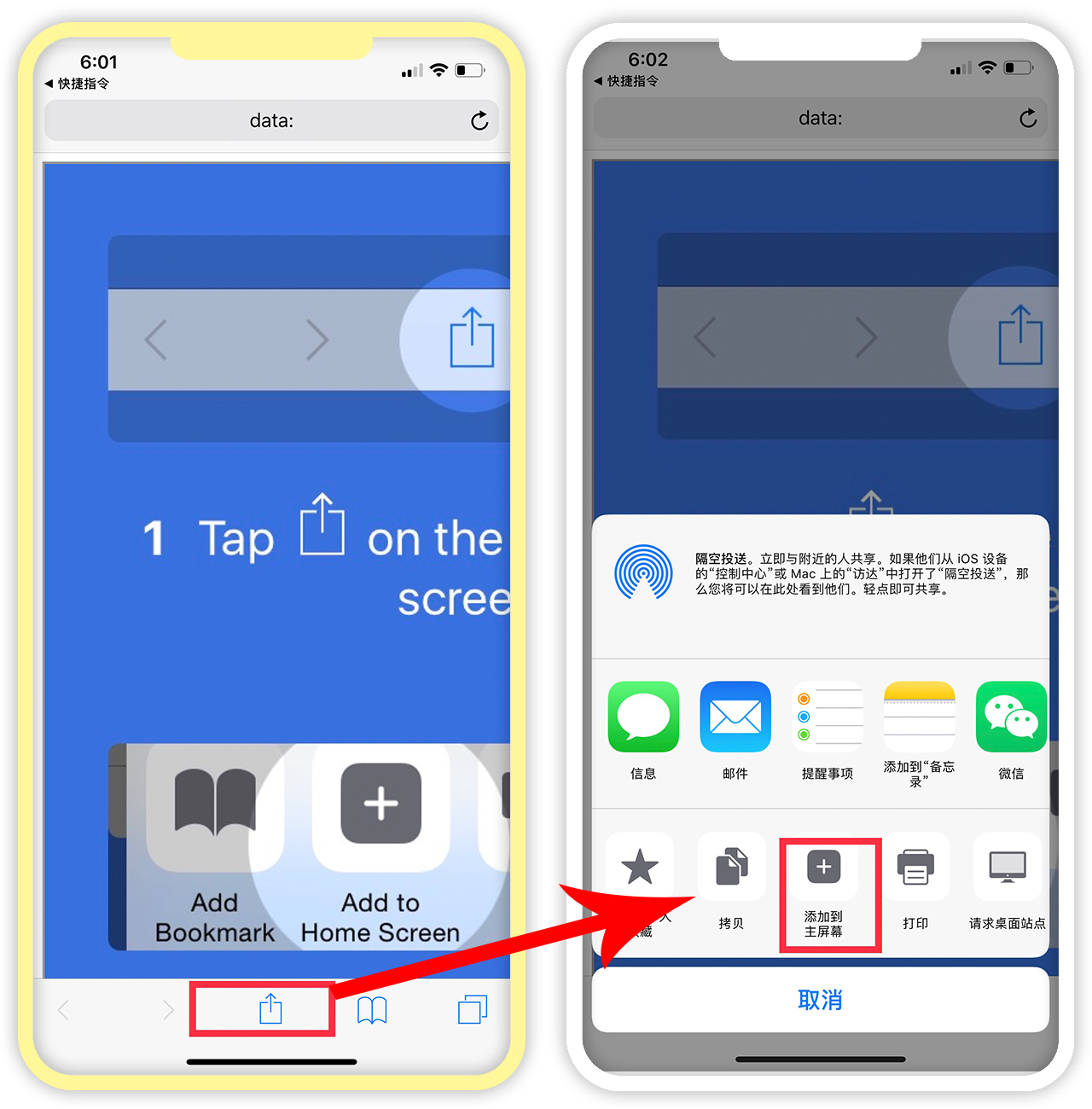 IOS免越狱给应用加锁、修改桌面应用图标并任意摆放位置