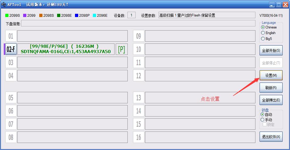 如何用量产工具拯救无法格式化U盘
