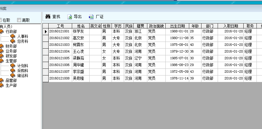 初识ACCESS，ACCESS能做什么