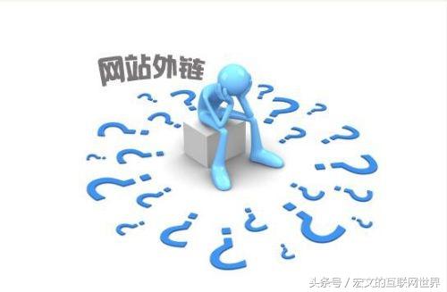 2017年SEO优化经验分享 外链怎么发最有效提升网站权重