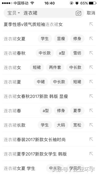 在淘宝中如何找到权重最高的核心关键词