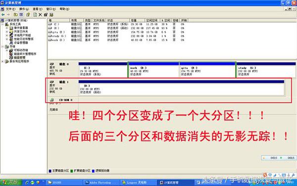 多分区合并成一个分区数据丢失了如何数据恢复？
