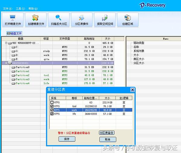 多分区合并成一个分区数据丢失了如何数据恢复？