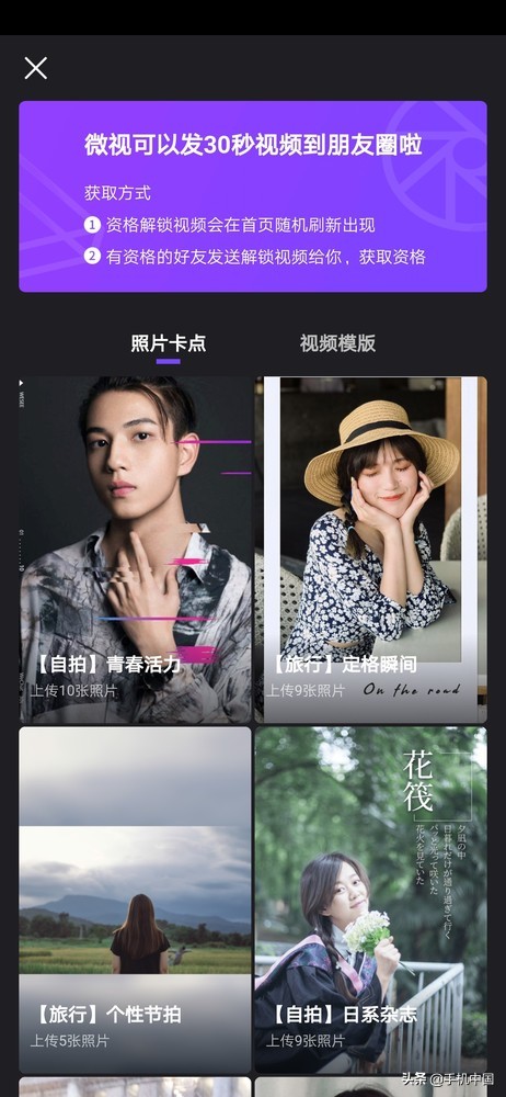 微信朋友圈如何发30秒长视频？简单一步让你秒变大神