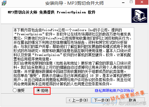 手把手教你用“格式工厂”快速合并音乐