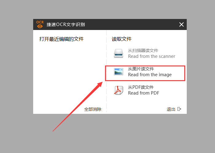 如何把图片转换成Word文档并进行编辑