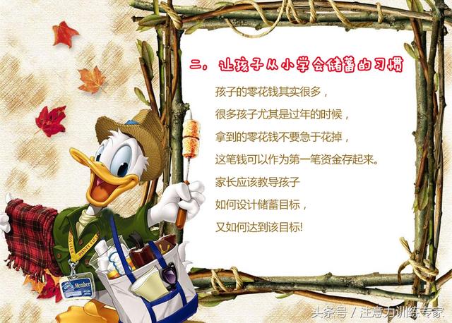 对于孩子的理财教育，5个小妙招轻松帮助孩子学会理财！