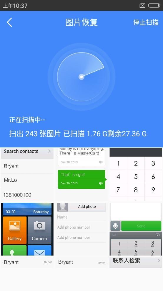 教你怎么在手机上直接查看和恢复已经删除的照片