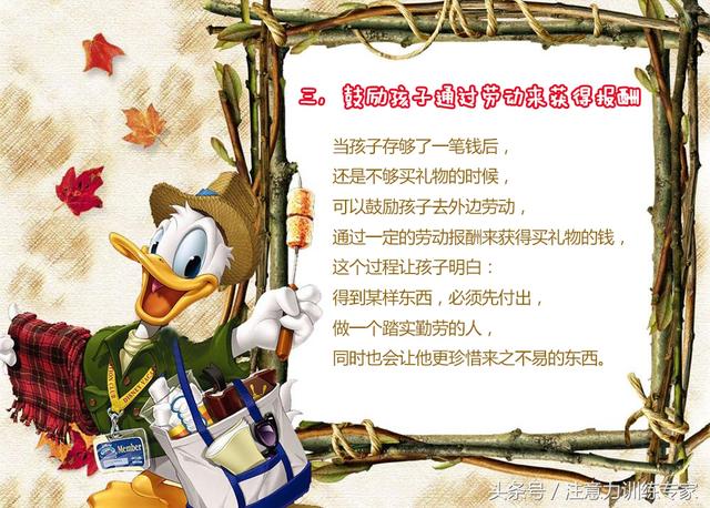 对于孩子的理财教育，5个小妙招轻松帮助孩子学会理财！