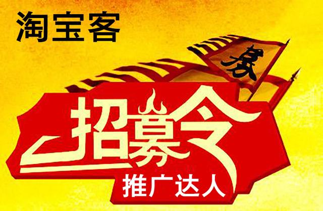 淘宝客推广常用的方法和技巧？