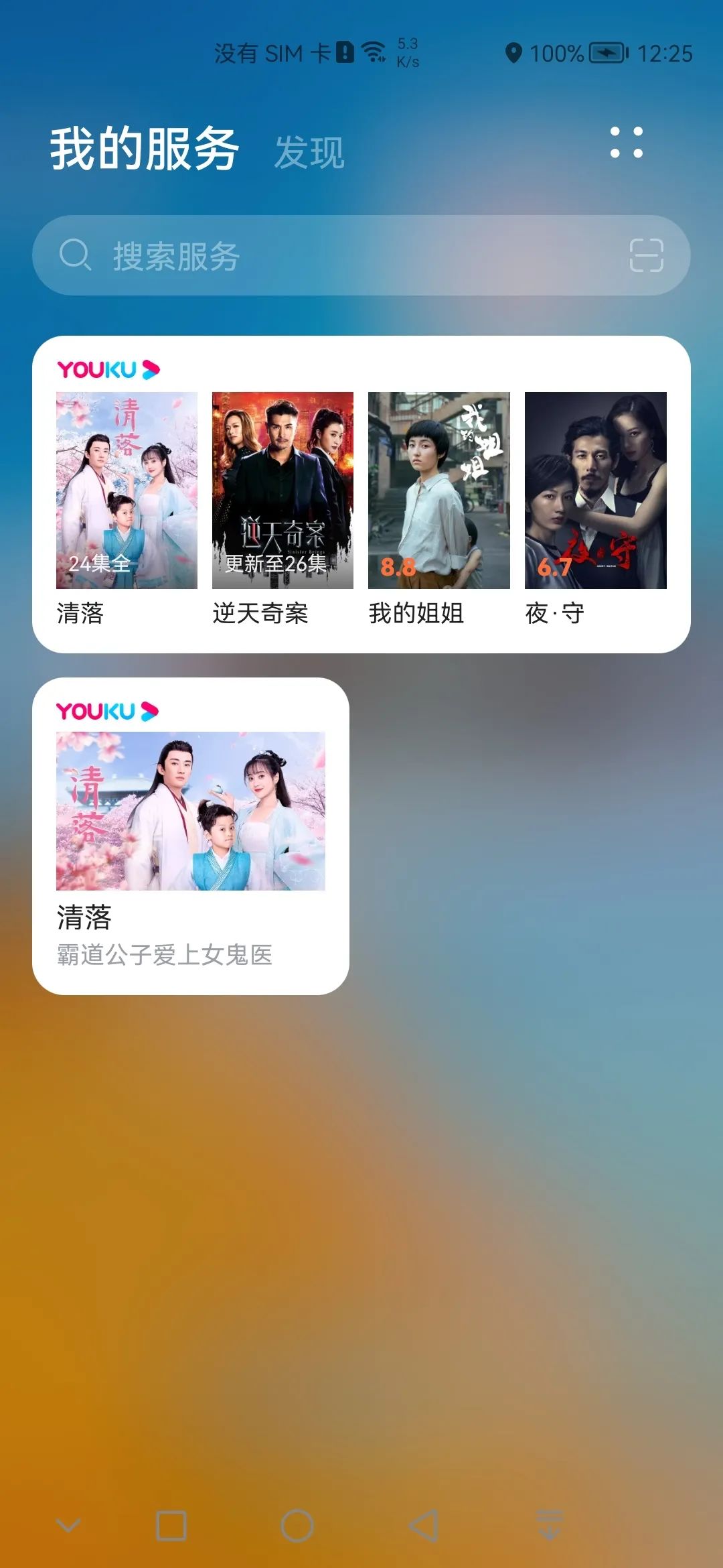 优酷鸿蒙开发实践 | 鸿蒙卡片开发