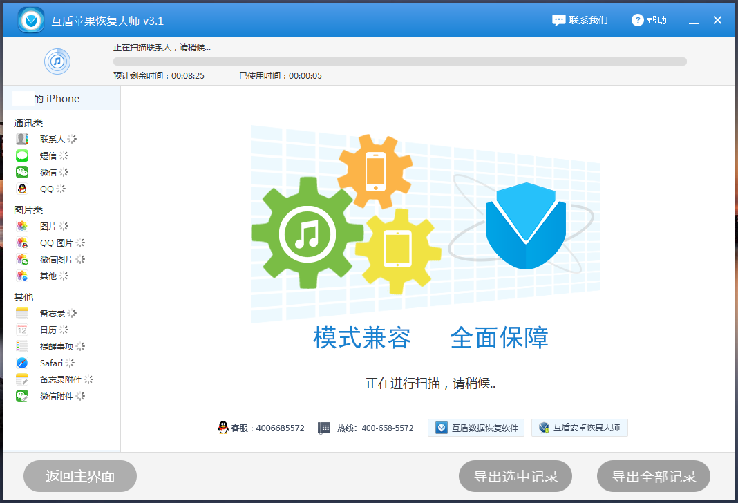 怎么在电脑查看微信聊天记录