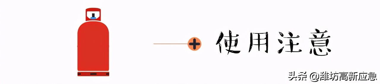 燃气泄漏怎么办？这些知识要记牢！