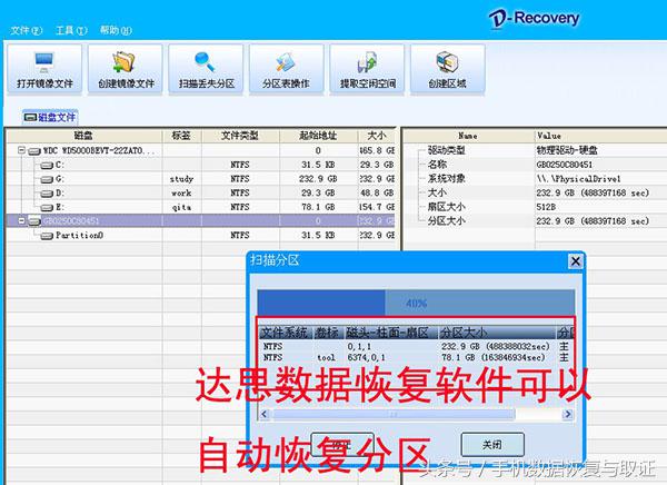 多分区合并成一个分区数据丢失了如何数据恢复？