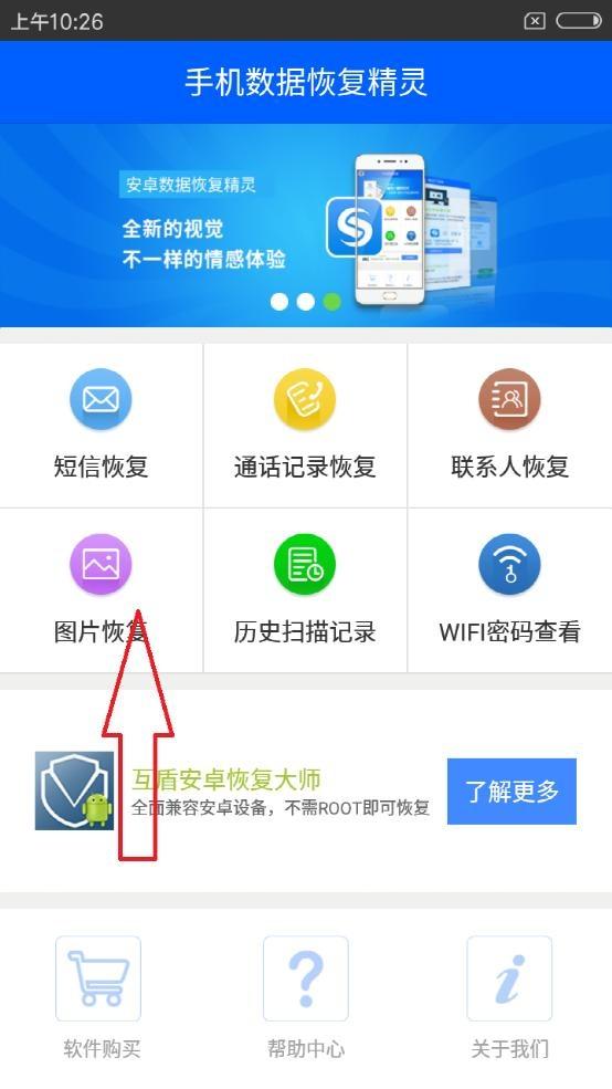 教你怎么在手机上直接查看和恢复已经删除的照片